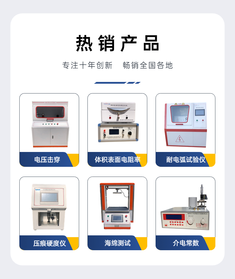 熱銷產(chǎn)品.jpg