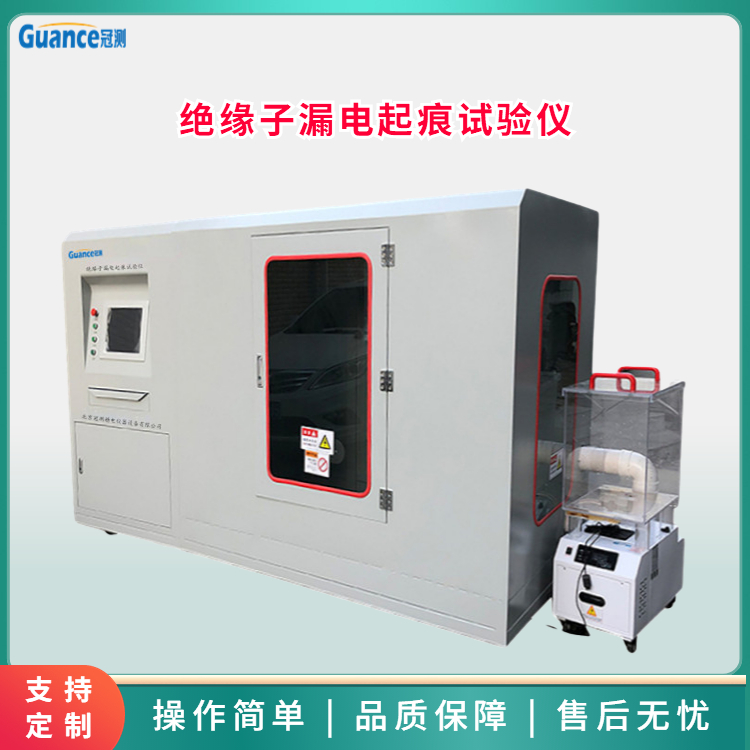 絕緣子傘套耐漏電及耐電蝕損試驗儀NLD-AII