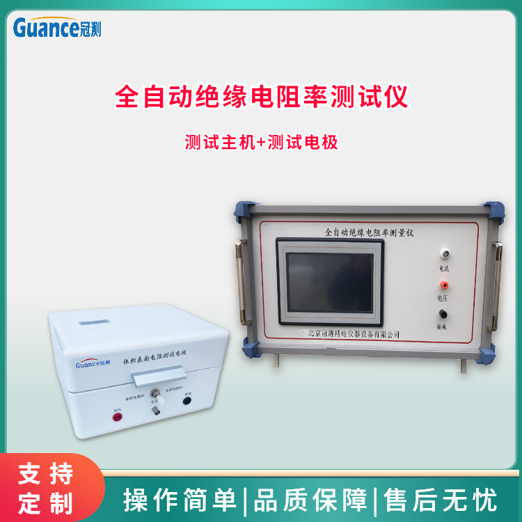 全自動絕緣電阻率測試儀GEST-121A