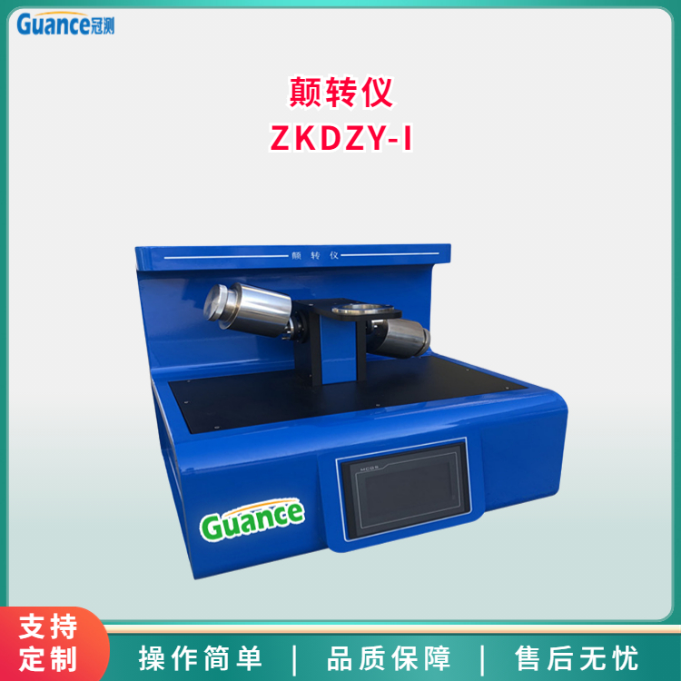 顛轉(zhuǎn)儀測(cè)試檢測(cè)機(jī)